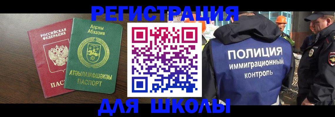 прописка от собственника в Меленках